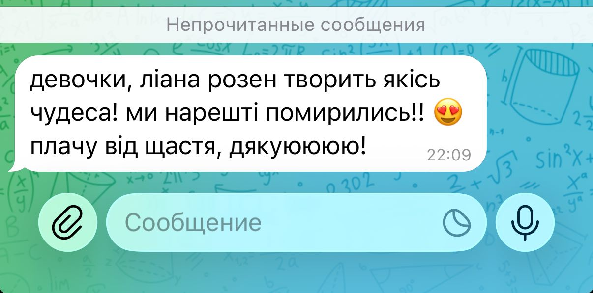 Відгук клієнта