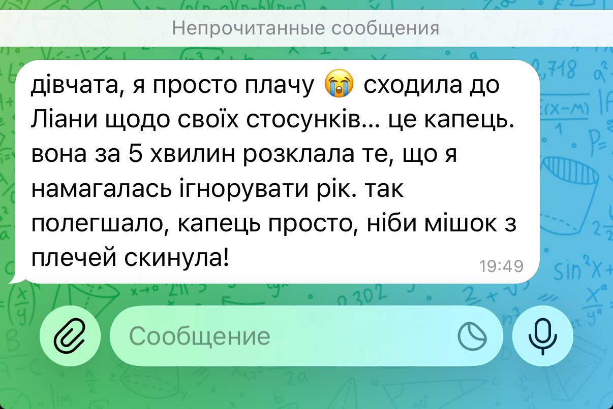Відгук клієнта