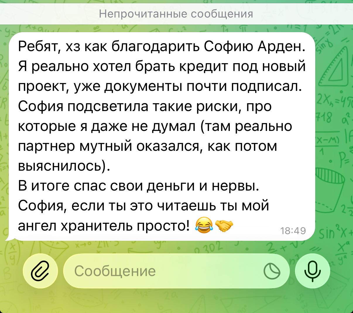 Відгук клієнта