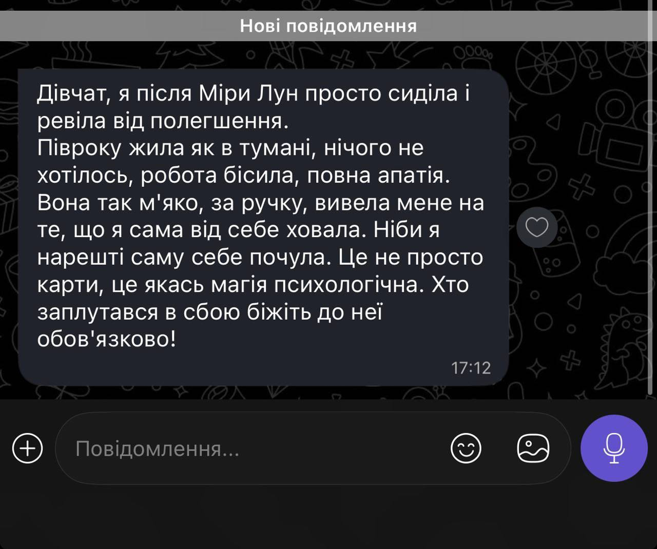Відгук клієнта