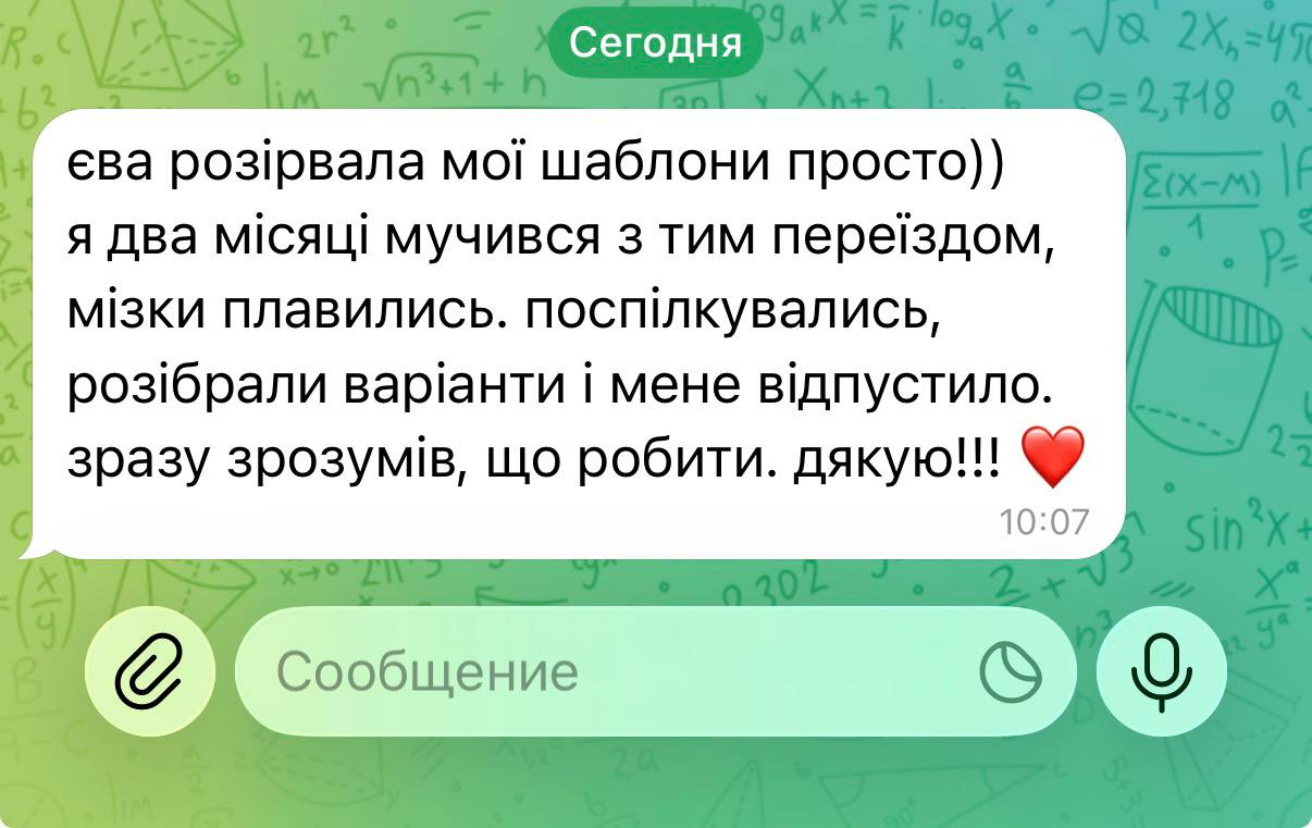 Відгук клієнта