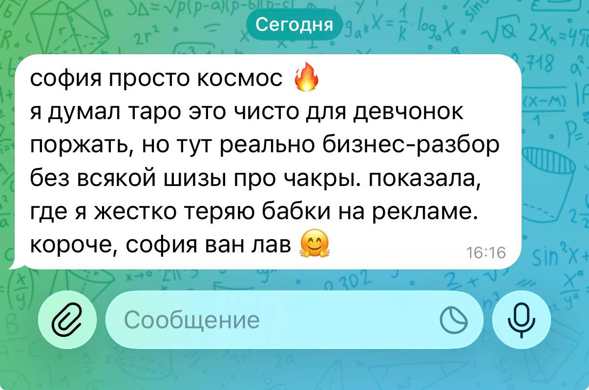 Відгук клієнта
